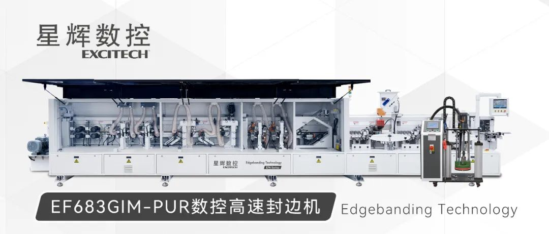 EF683GIM-PUR | CNC-Technologie, hochwertige Kantenversiegelung!