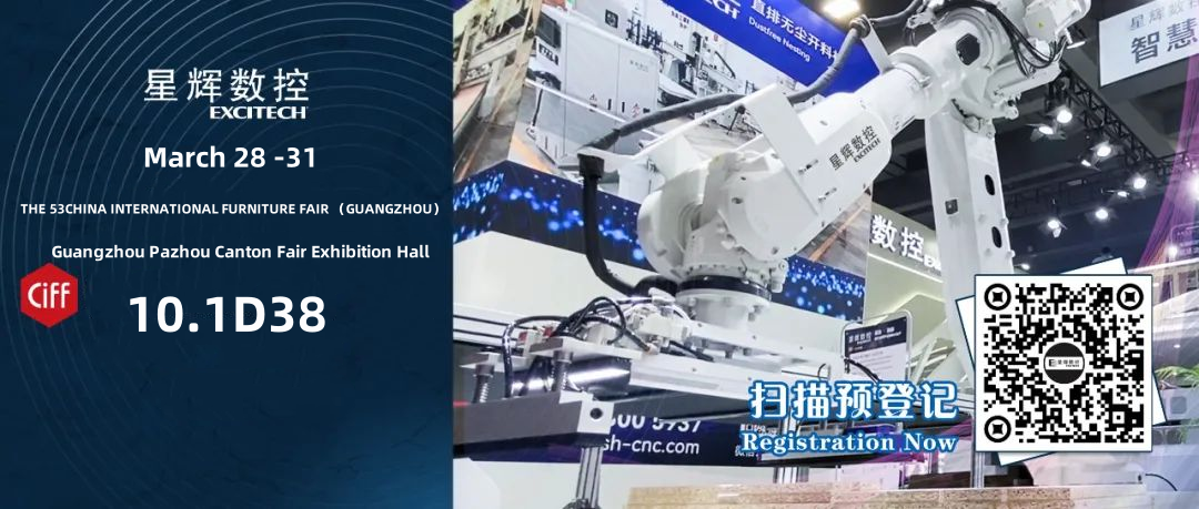 Ausstellungsvorschau | Excitech wird Sie am 28. März in Guangzhou, China, treffen!