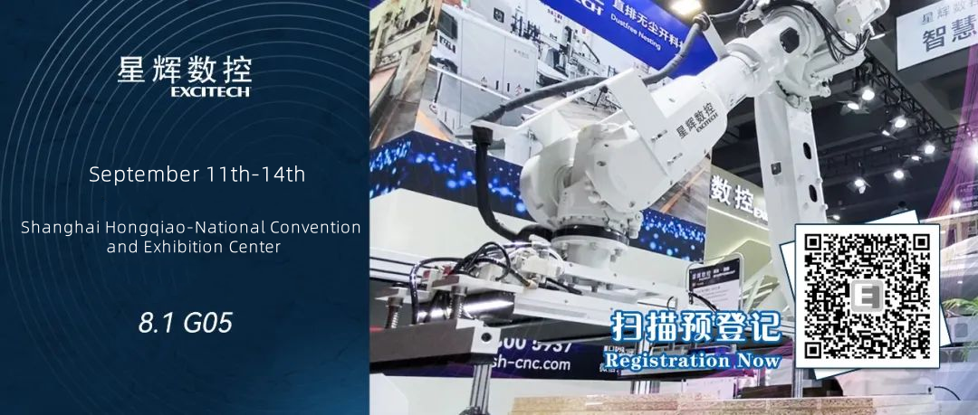 Wir treffen uns bei EXCITECH | Internationale Holzbearbeitungsausstellung China Shanghai am 11. September.